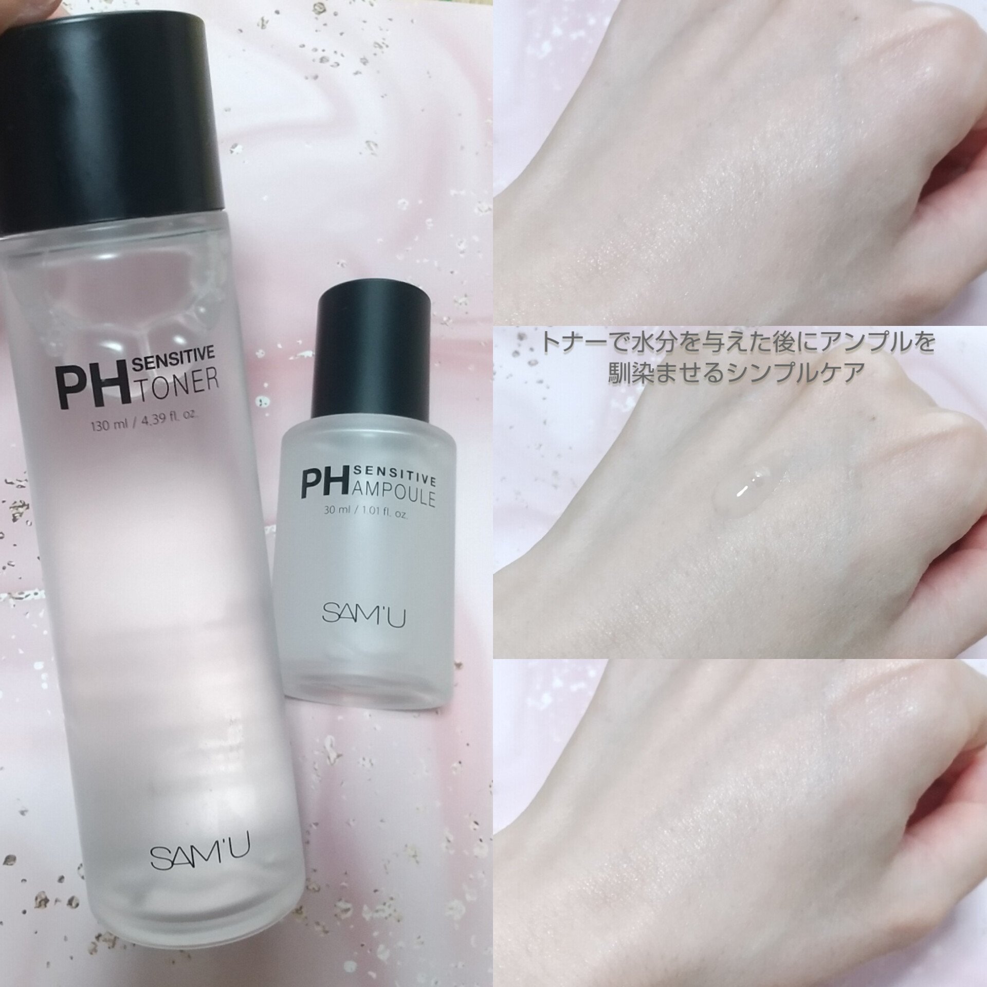PHセンシティブトナー/SAM'U/化粧水を使ったクチコミ（2枚目）