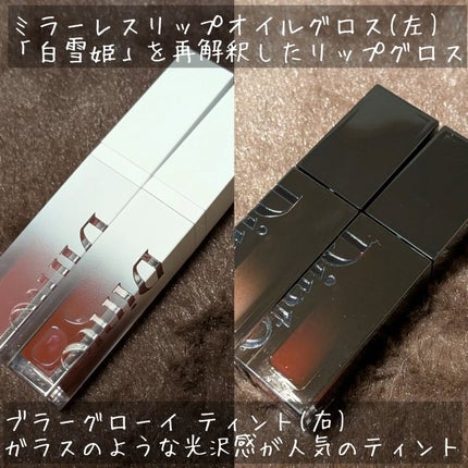 ブラーグロイリップティント/Dinto/リップティントを使ったクチコミ(2枚目)