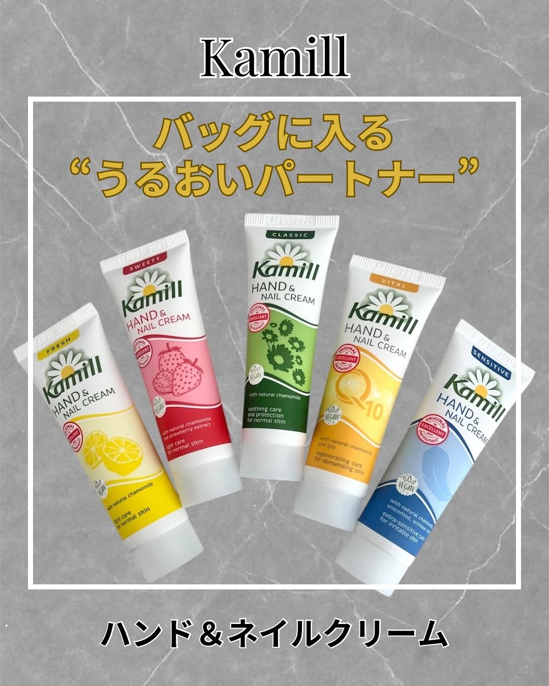 ハンド＆ネイルクリームミニ 企画セット30ml*5/カミール/その他キットセットを使ったクチコミ（1枚目）