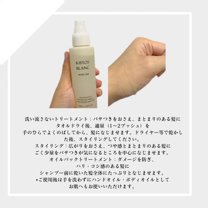 ku_kigumi on LIPS 「キートスブランキートスブランヘアクリームバーム0キートスブラン..」(4枚目)