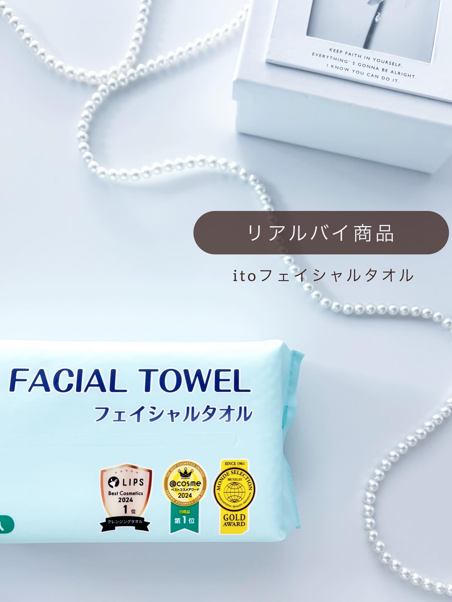 お馴染みのitoフェイシャルタオル🩵🫧
⁡
最近は洗顔後や掃除以外に
ベビーにガーゼがわりとしても使ってる！
⁡
顔拭きや口拭きとしてめちゃくちゃ便利なの👶🏻
⁡
厚手だからいろんな使い道ができるよね〜！🚿
⁡
⁡
⁡
PR @i