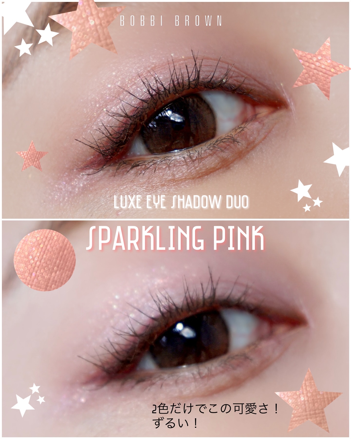 限定アイシャドウパレット】リュクス アイシャドウ デュオ｜BOBBI