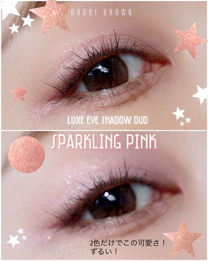 リュクス アイシャドウ デュオ/BOBBI BROWN/アイシャドウパレットを使ったクチコミ(5枚目)