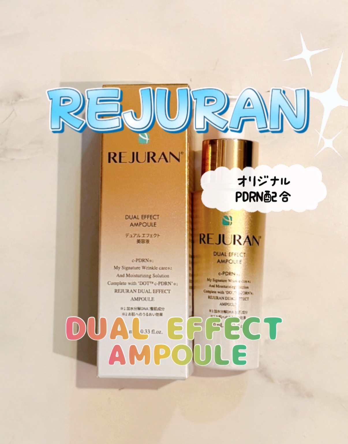 REJURAN デュアル エフェクト アンプル 30mL/REJURAN COSMETICS/美容液を使ったクチコミ（1枚目）