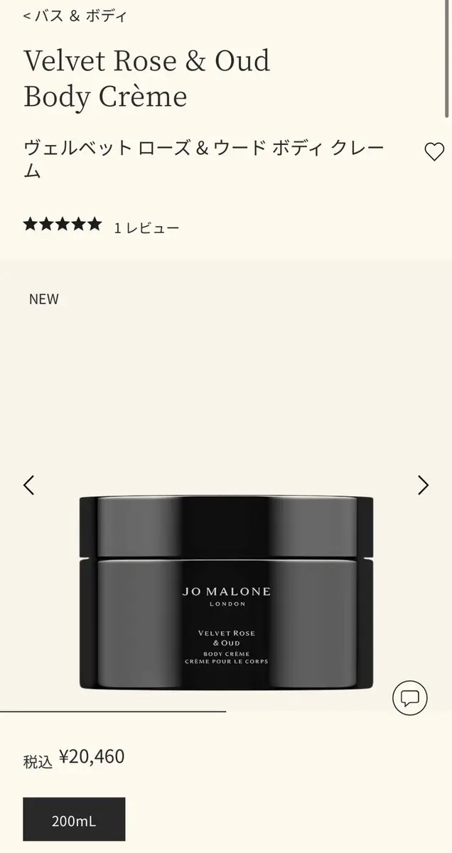 ヴェルベット ローズ ＆ ウード コロン インテンス/Jo MALONE LONDON/香水(レディース)を使ったクチコミ（3枚目）