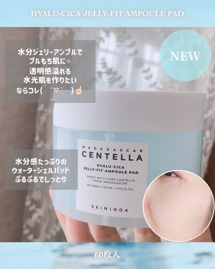 センテラ クイックカーミングパッド/SKIN1004/トナーパッドを使ったクチコミ(3枚目)