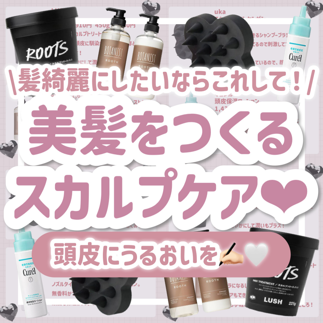 現実頭皮/ラッシュ/頭皮トリートメントを使ったクチコミ（1枚目）