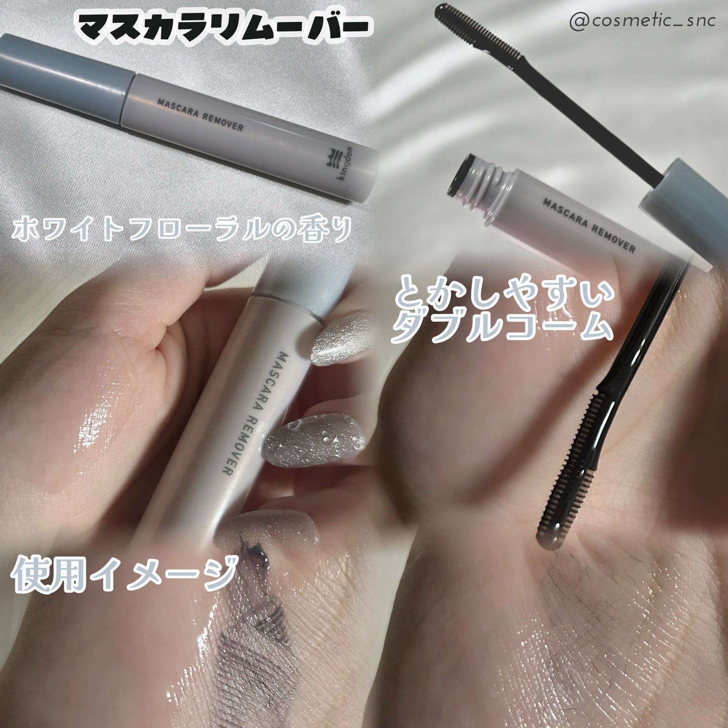 キングダム 束感ロングマスカラ/キングダム/マスカラを使ったクチコミ(2枚目)