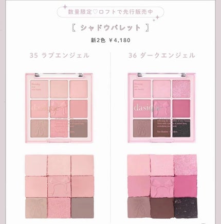 シャドウパレット/dasique/アイシャドウパレットを使ったクチコミ(2枚目)