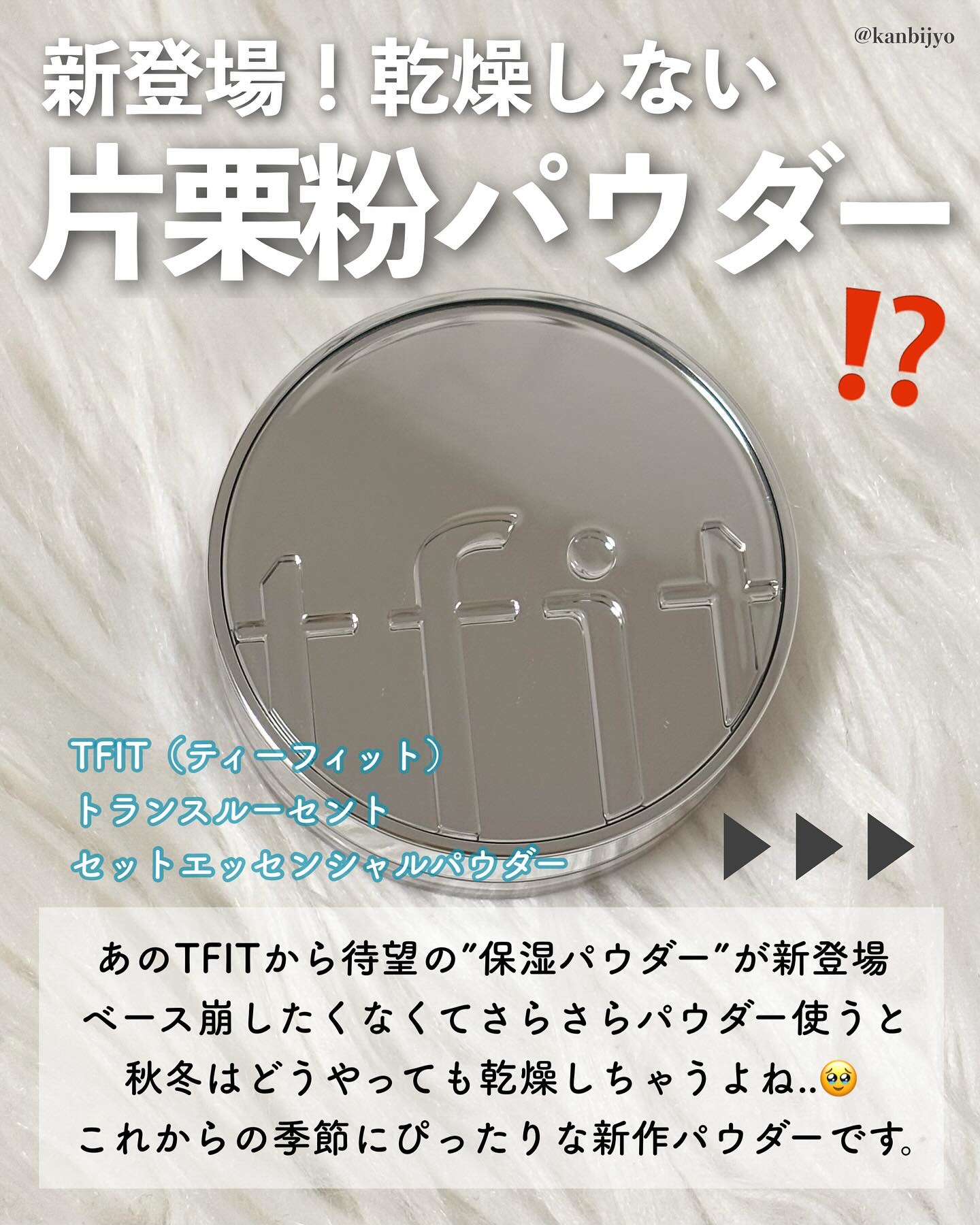 トランスルーセントセットエッセンシャルパウダー/TFIT/ルースパウダーを使ったクチコミ（2枚目）