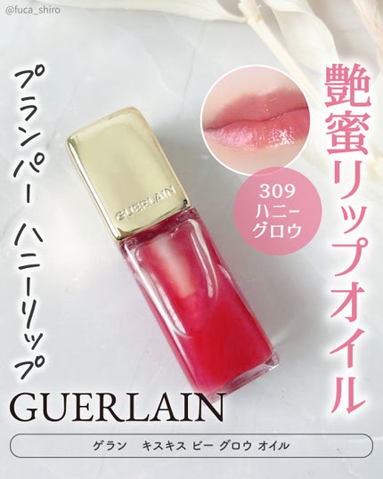 キスキス ビー グロウ オイル 309 ハニー グロウ/GUERLAIN/リップグロスを使ったクチコミ(1枚目)
