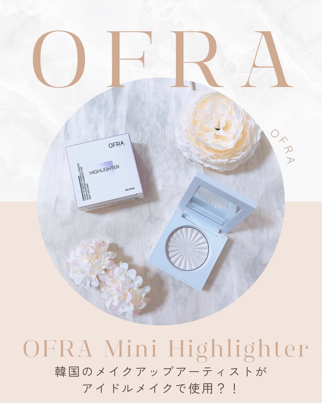 OFRA mini Highlighter/Ofra Cosmetics/パウダーハイライトを使ったクチコミ(1枚目)
