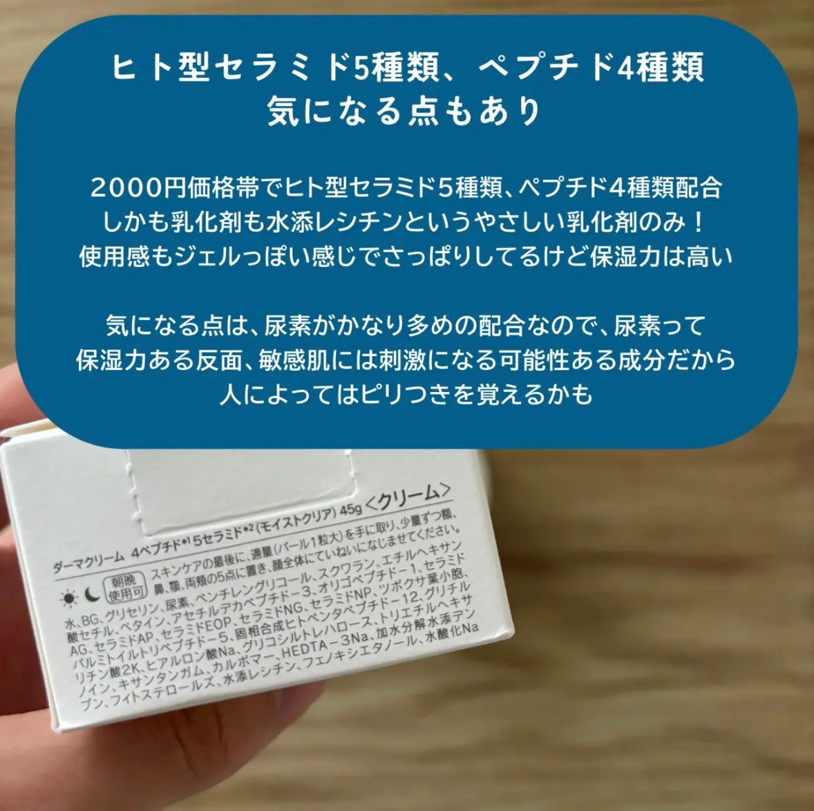 エッセンス クリーム/ヒフミド/フェイスクリームを使ったクチコミ(4枚目)