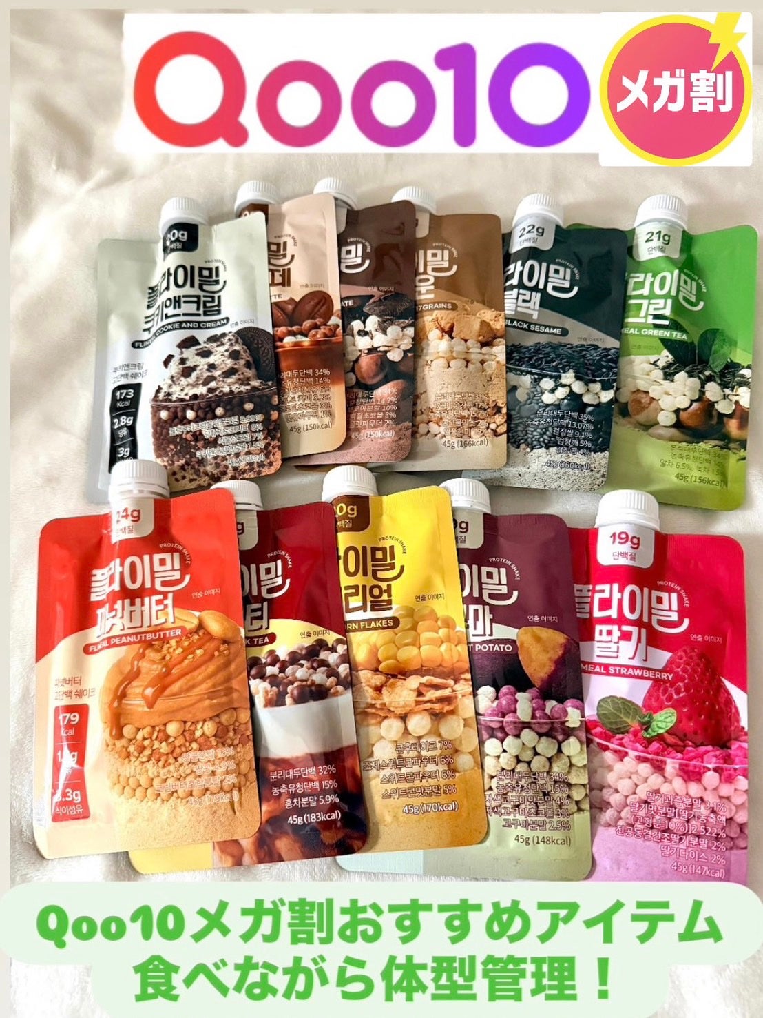 FLIMEAL プロテインシェイク/FLIMEAL/その他プロテインを使ったクチコミ(1枚目)