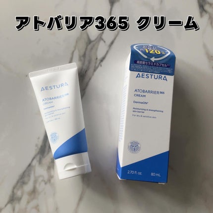 アトバリア365クリーム/AESTURA/フェイスクリームを使ったクチコミ(2枚目)