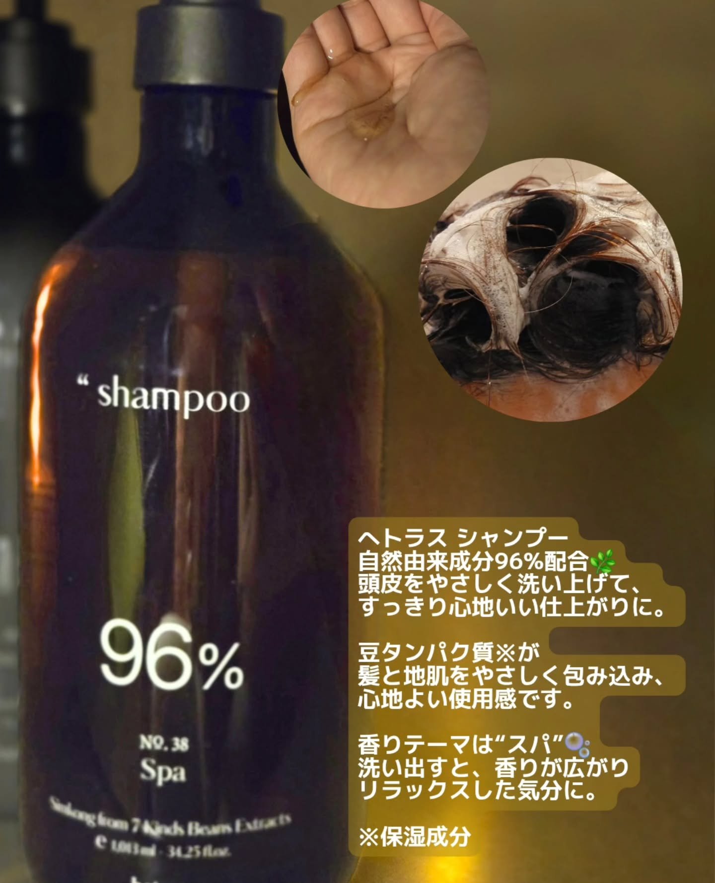 ヘトラス　シャンプー＆トリートメント/hetras/市販シャンプーを使ったクチコミ（3枚目）