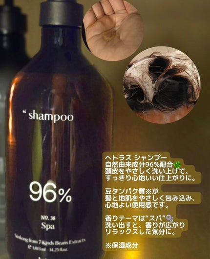 ヘトラス シャンプー&トリートメント/hetras/市販シャンプーを使ったクチコミ(3枚目)