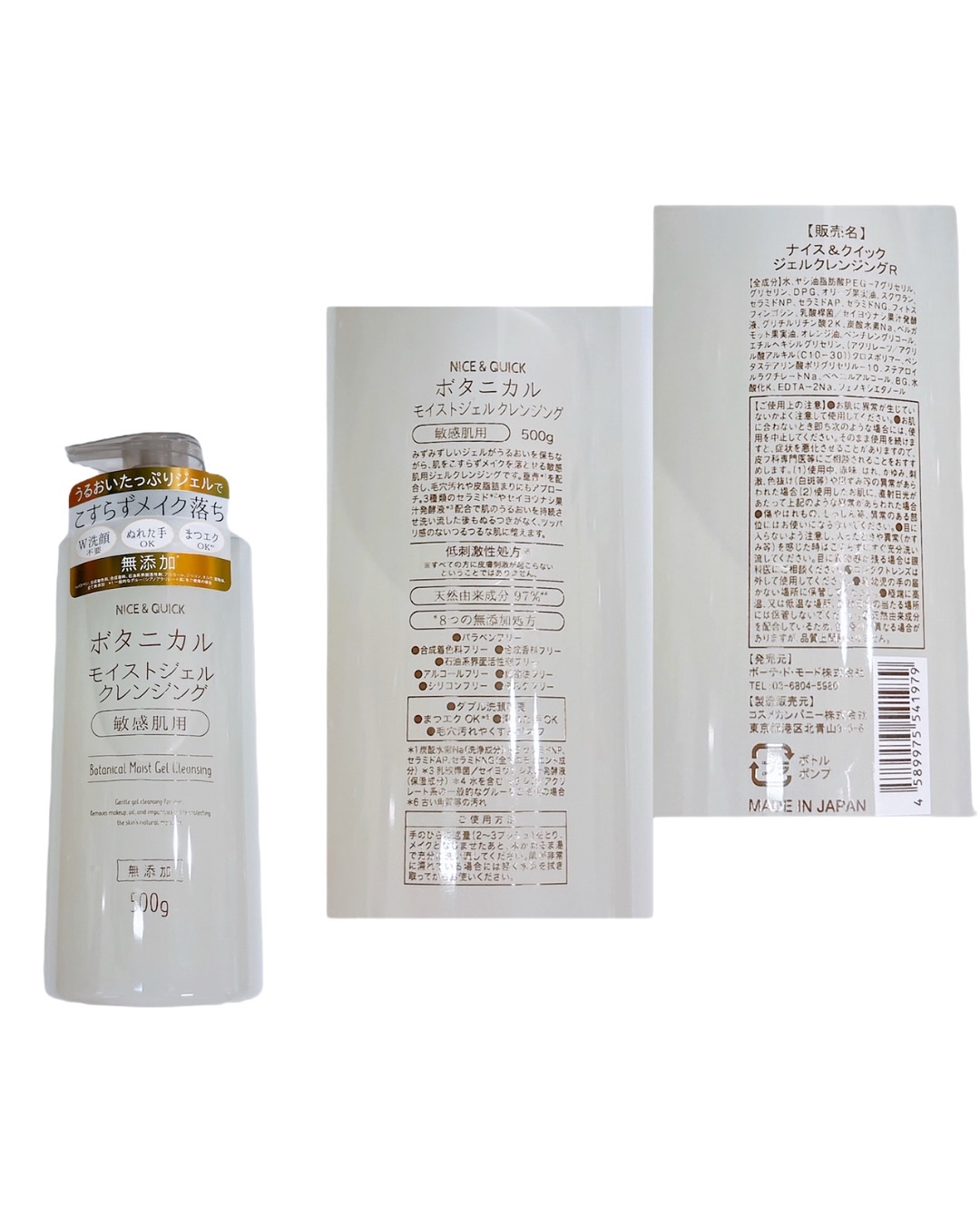 ボタニカルジェルクレンジング/NICE ＆ QUICK/クレンジングジェルを使ったクチコミ（2枚目）