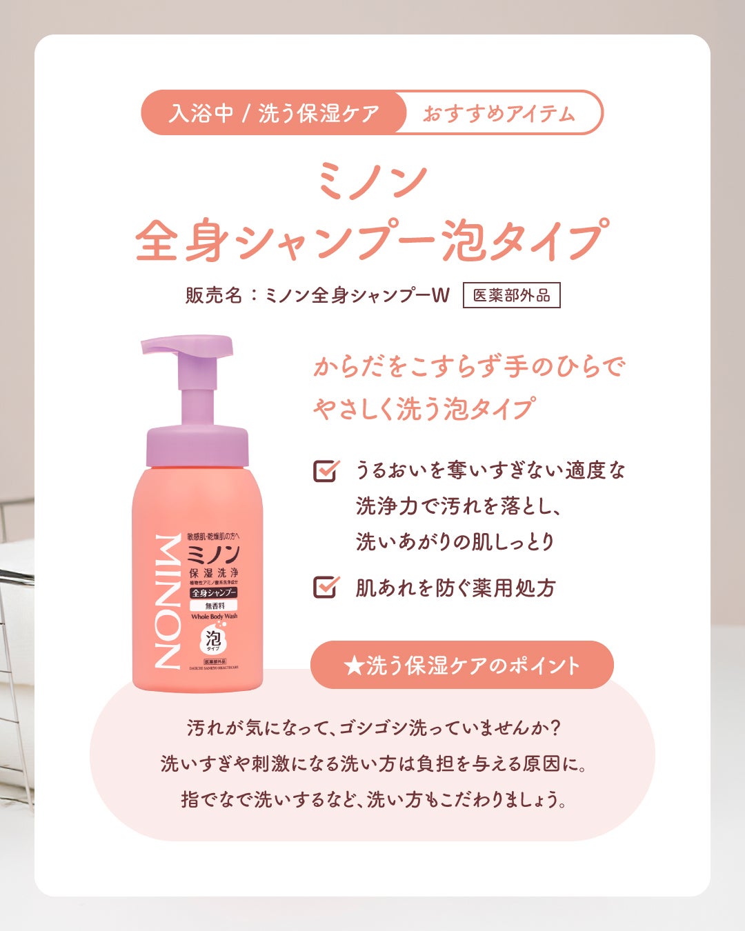 ミノン全身シャンプー(泡タイプ)/ミノン/ボディソープを使ったクチコミ(3枚目)