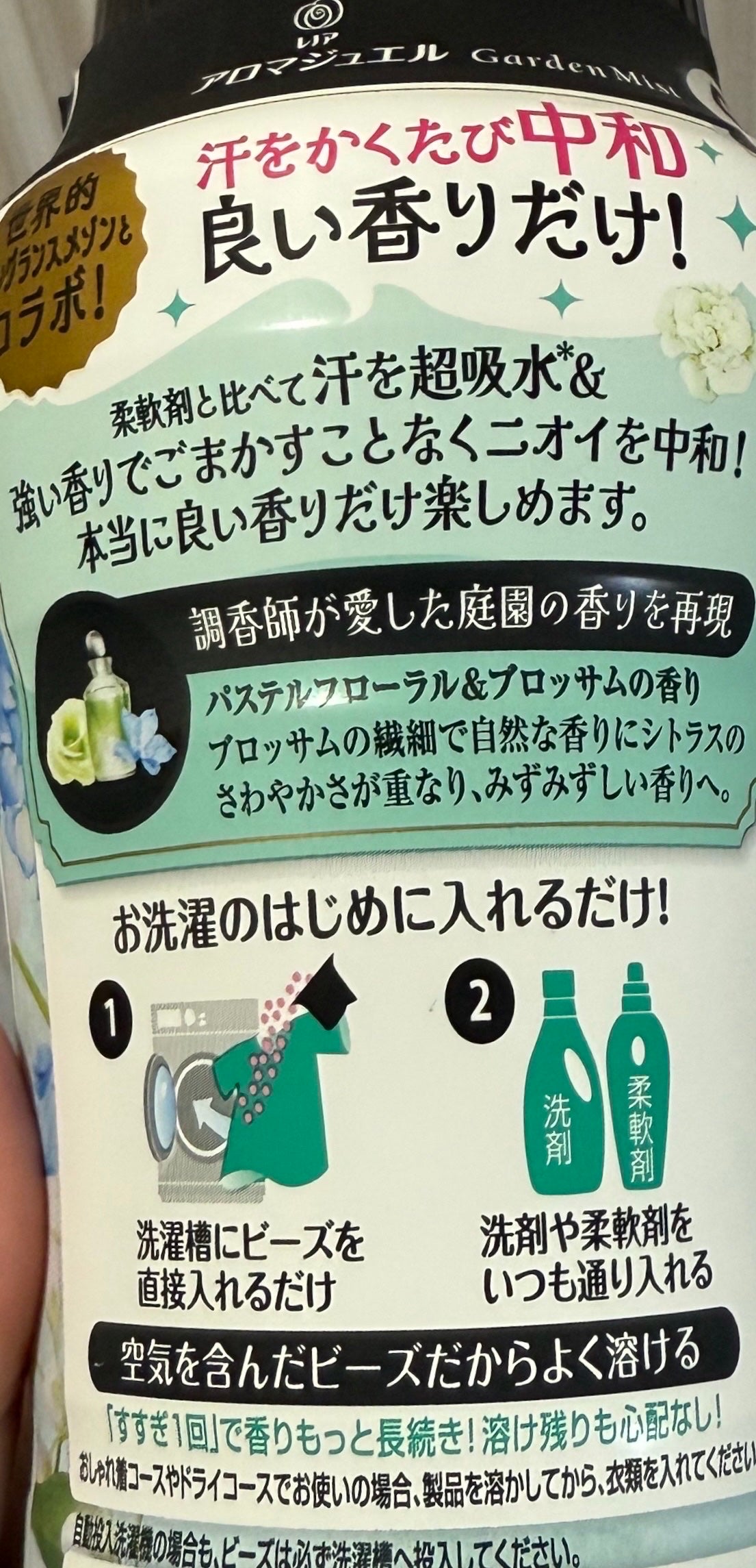 レノアハピネス アロマジュエル パステルフローラル&ブロッサム/レノア/柔軟剤を使ったクチコミ(2枚目)
