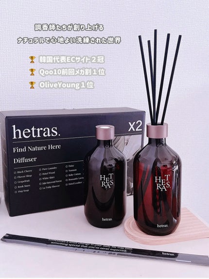 へトラス大容量ディフューザー/hetras/その他を使ったクチコミ(3枚目)