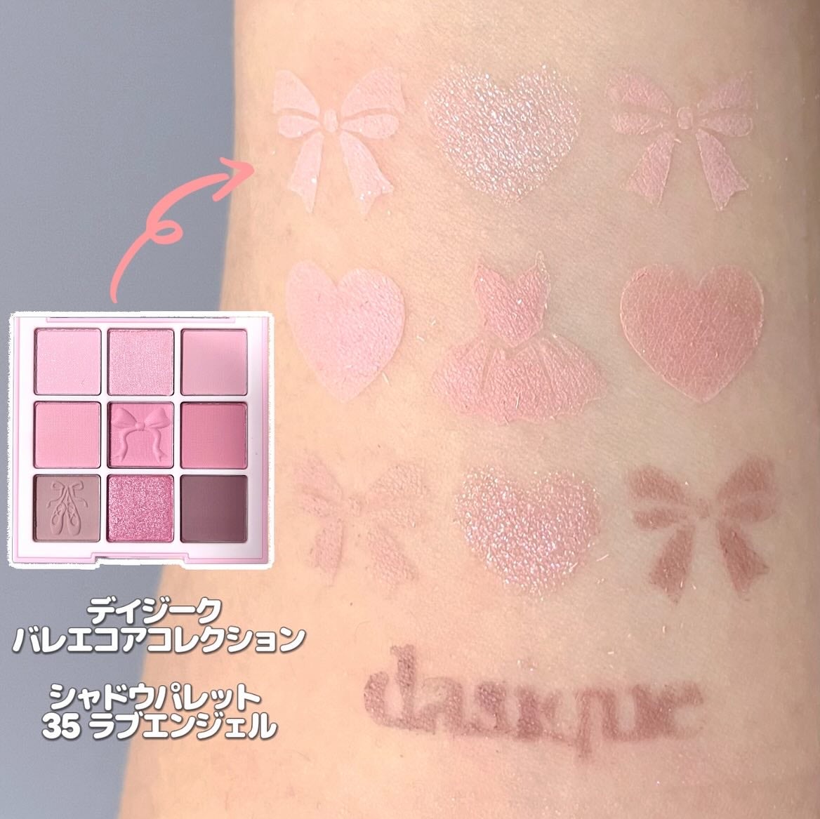 シャドウパレット/dasique/アイシャドウパレットを使ったクチコミ(3枚目)