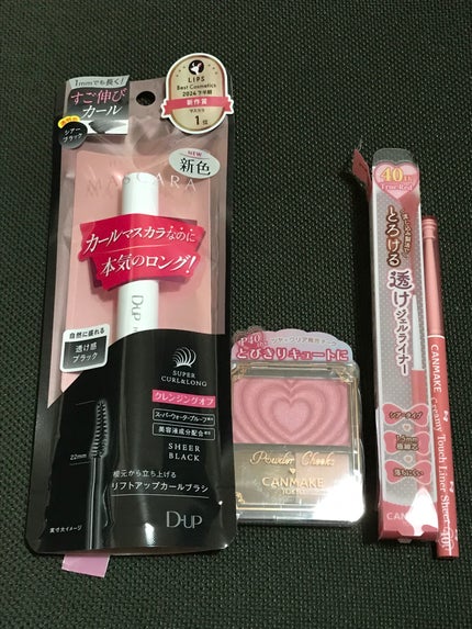 ハイパーリフトマスカラ/D-UP/マスカラを使ったクチコミ(1枚目)