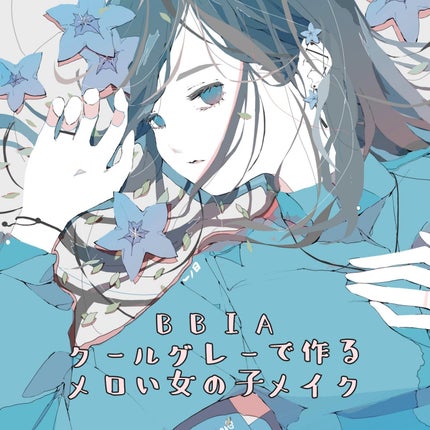 レディートゥーウェアアイパレット/BBIA/アイシャドウパレットを使ったクチコミ(1枚目)