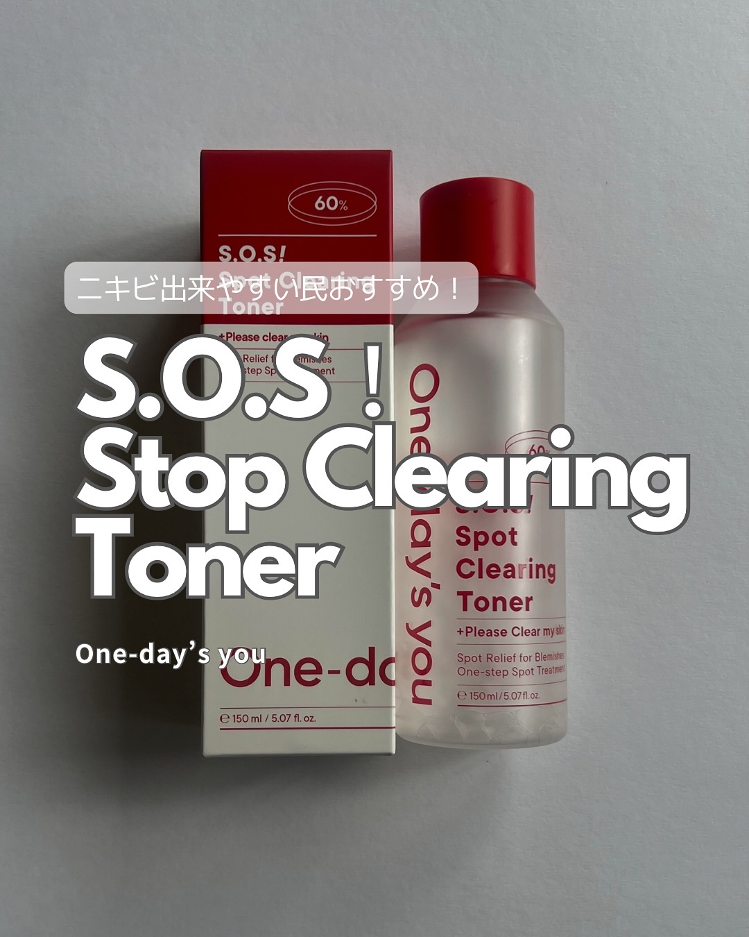 SOSスポットクリアトナー/One-day&#39;s you/化粧水を使ったクチコミ（1枚目）