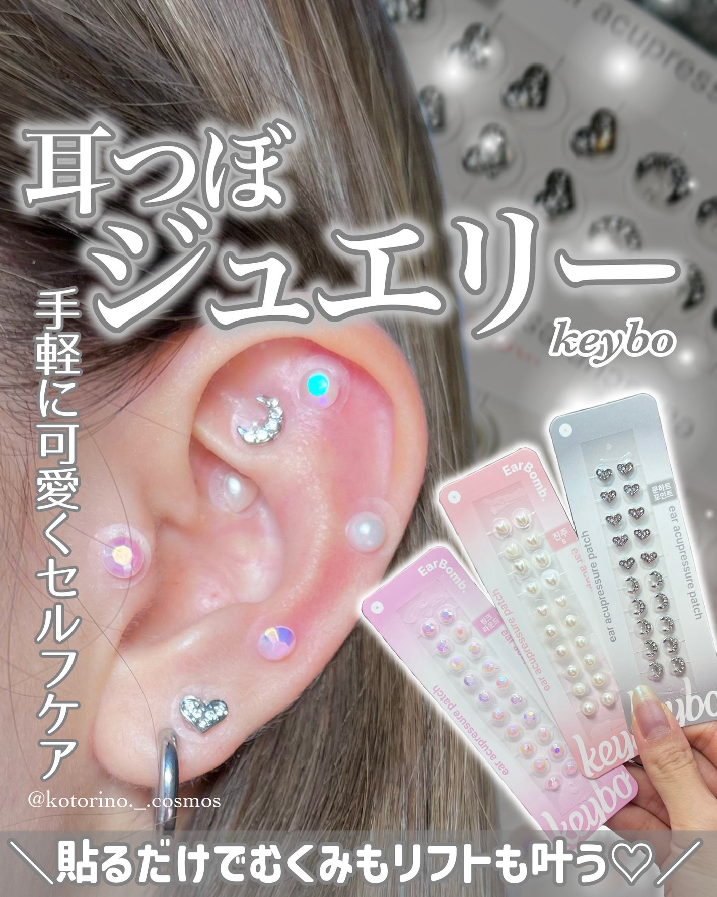 Earbomb/keybo/その他を使ったクチコミ(1枚目)