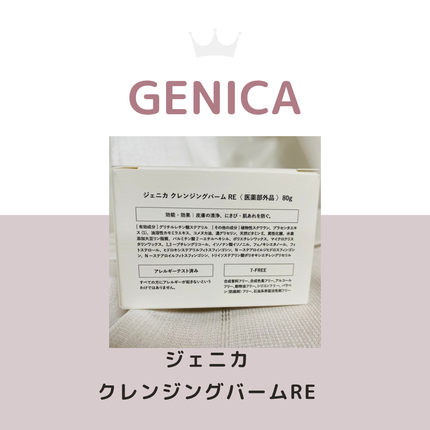 ジェニカ クレンジングバームRE/GENICA/クレンジングバームを使ったクチコミ(4枚目)