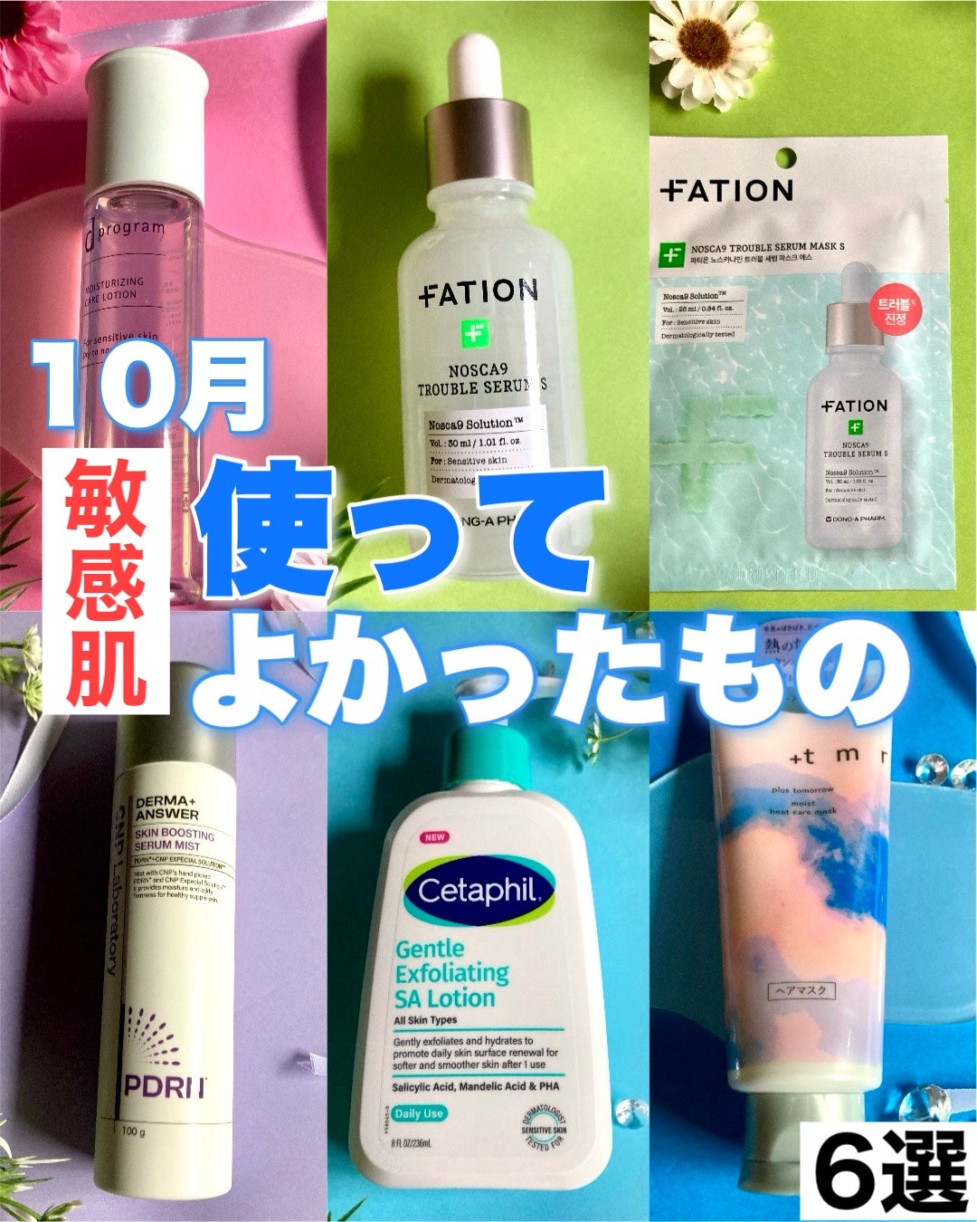 ãã¹ã«ãã€ã³ T ã»ã©ã ãã¹ã¯ S/FATION/ã·ãŒããã¹ã¯ã»ããã¯ã䜿ã£ãã¯ãã³ãïŒ1æç®ïŒ