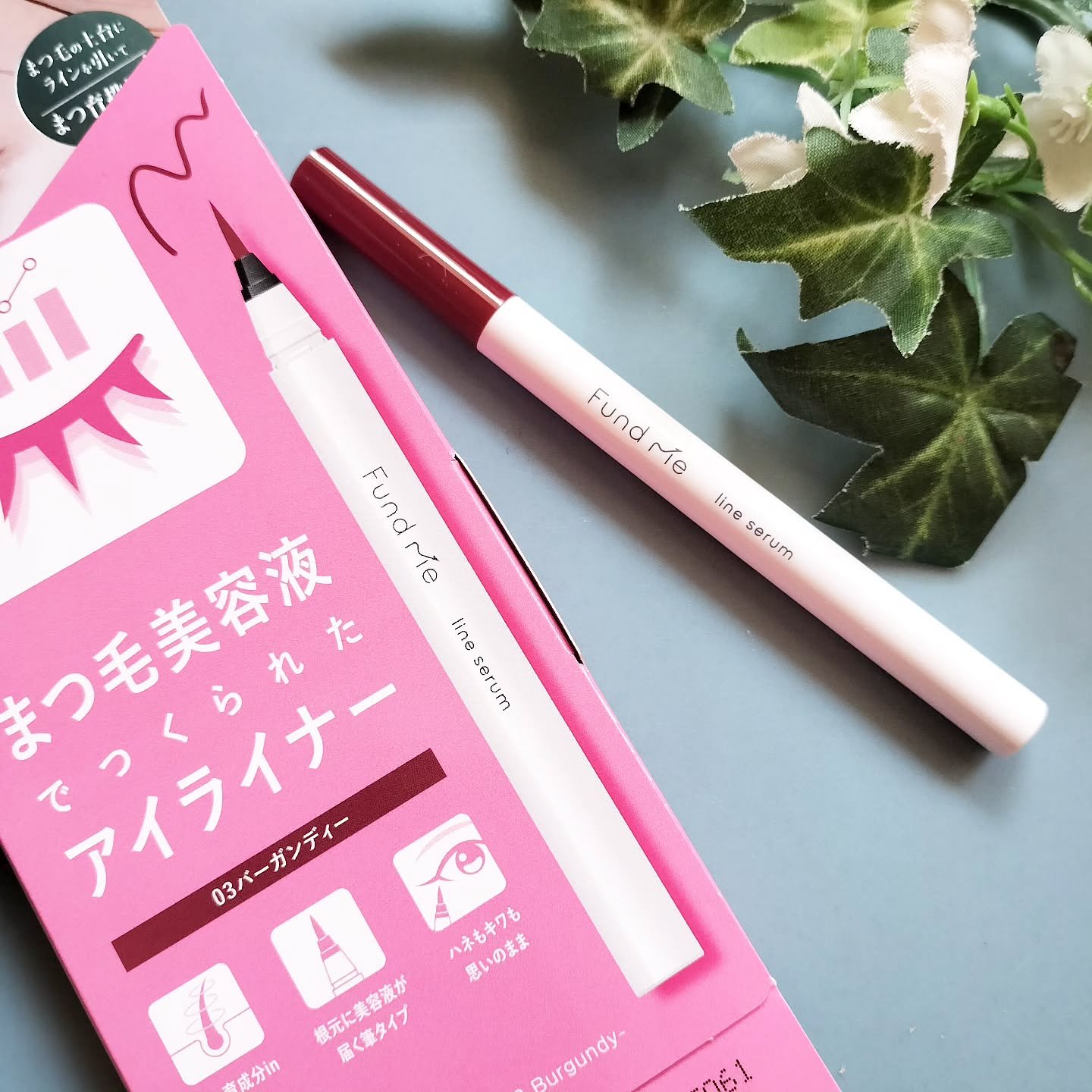 ファンドミー　ラインセラム/ファンドミー/リキッドアイライナーを使ったクチコミ（1枚目）