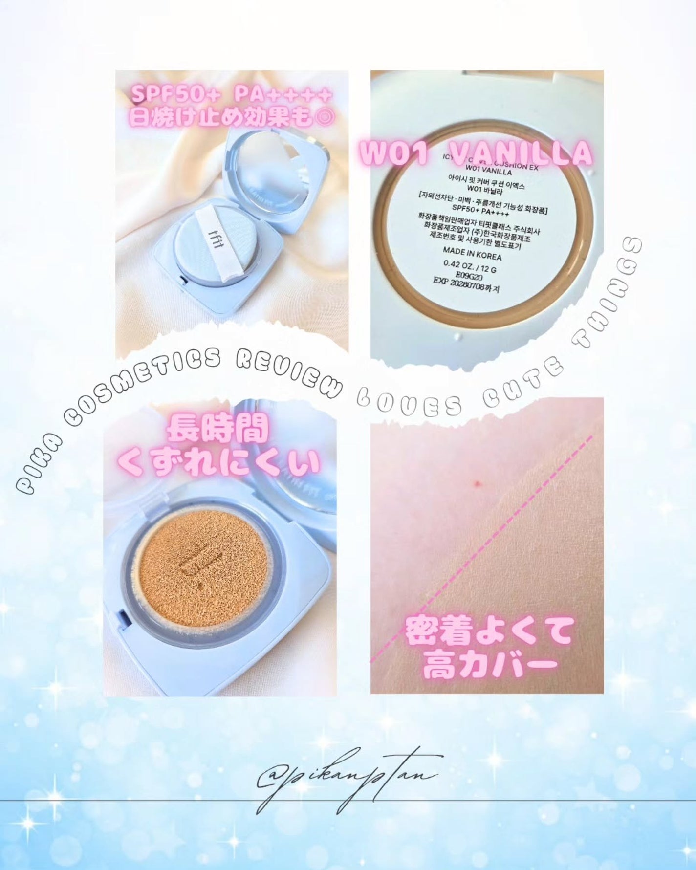 アイシーフィットカバークッションEX/TFIT/クッションファンデーションを使ったクチコミ(2枚目)