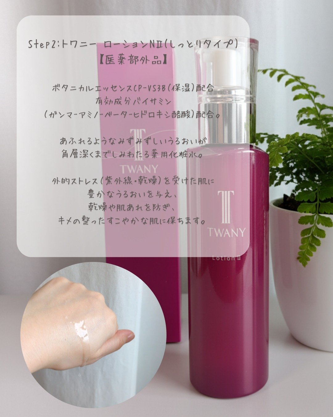 を使ったクチコミ（3枚目）