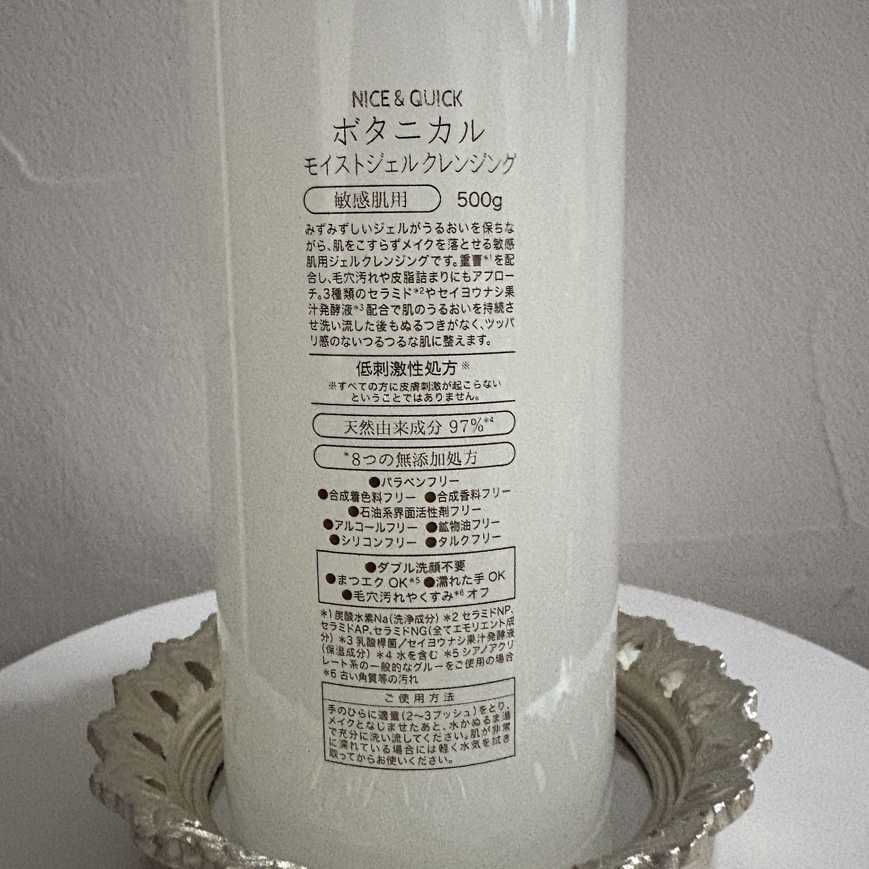 ボタニカルジェルクレンジング/NICE ＆ QUICK/クレンジングジェルを使ったクチコミ（3枚目）