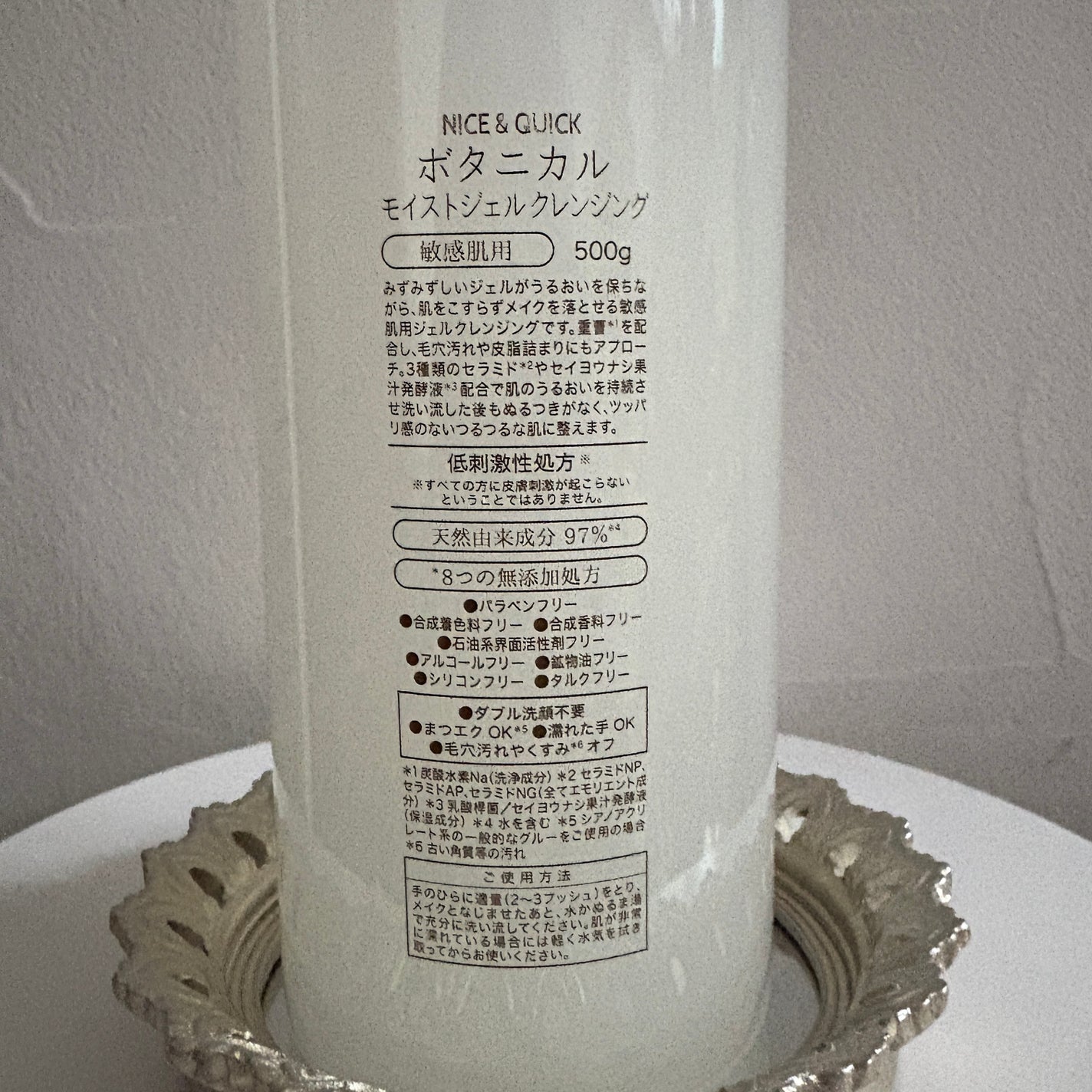 ボタニカルジェルクレンジング/NICE & QUICK/クレンジングジェルを使ったクチコミ(3枚目)