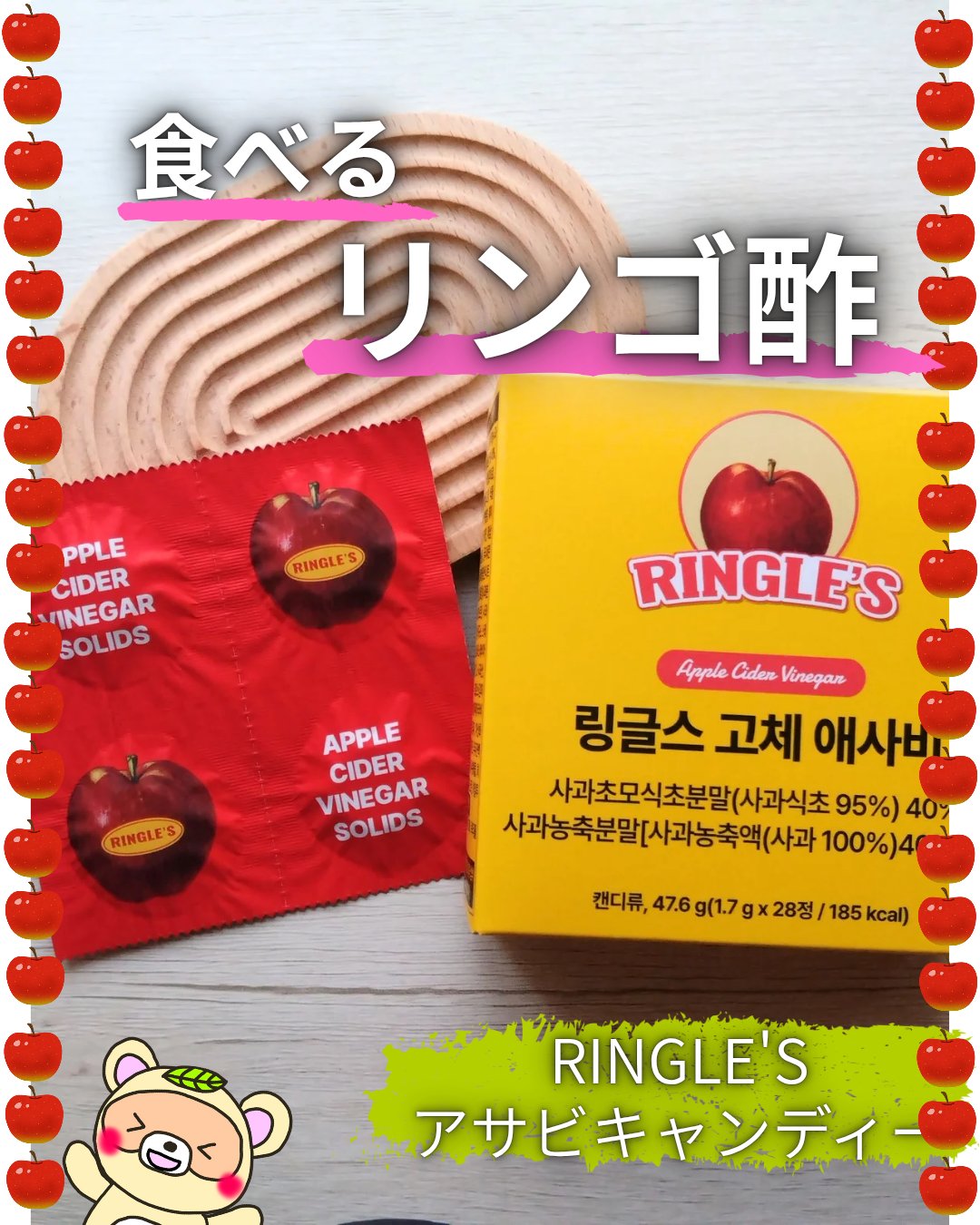 アサビキャンディ/RINGLE'S/その他食品を使ったクチコミ（1枚目）