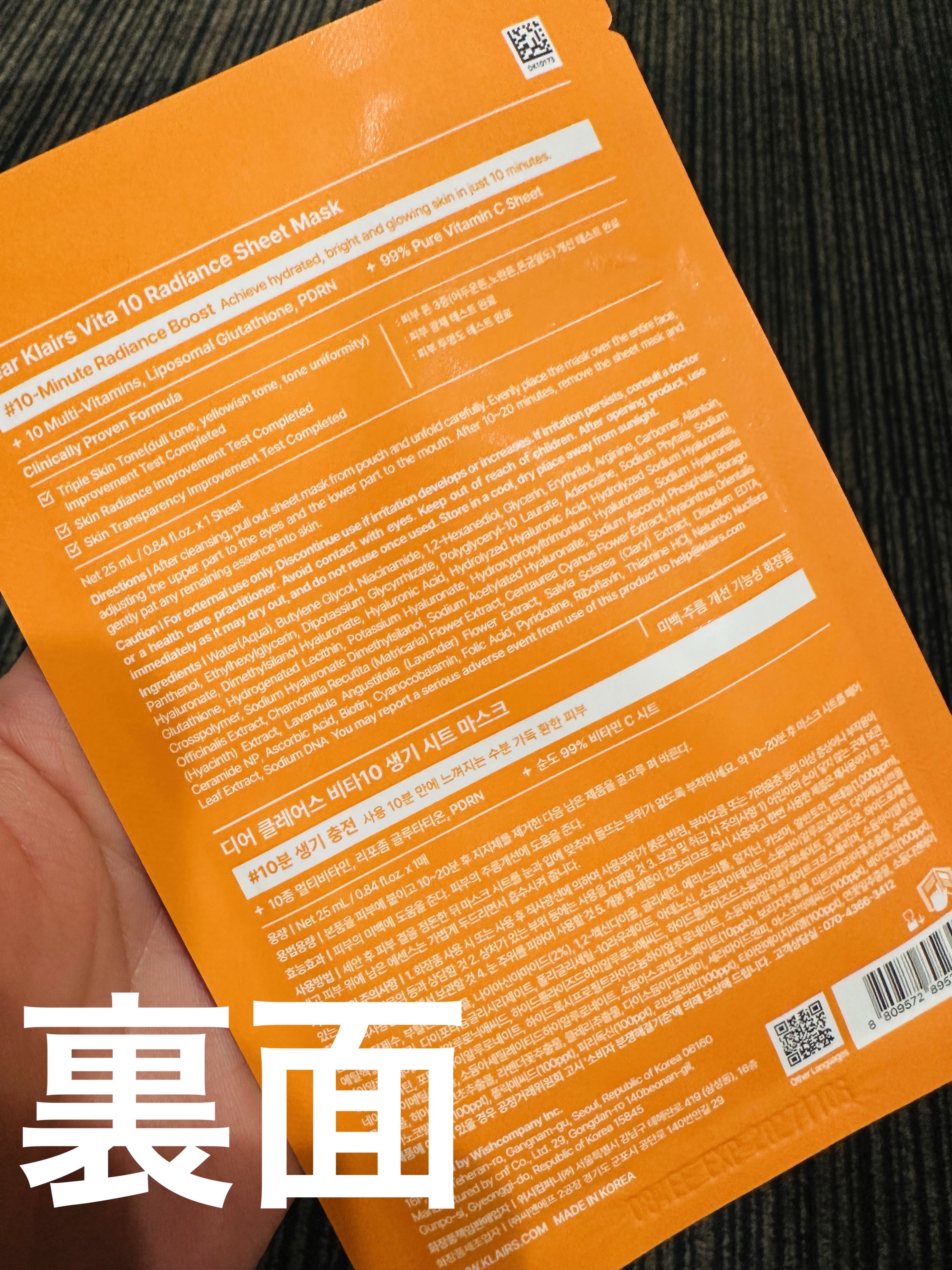 ビタグル10うるツヤシートマスク/Klairs/シートマスク・パックを使ったクチコミ（2枚目）