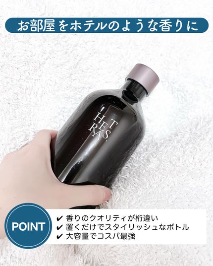 へトラス大容量ディフューザー/hetras/その他を使ったクチコミ(2枚目)