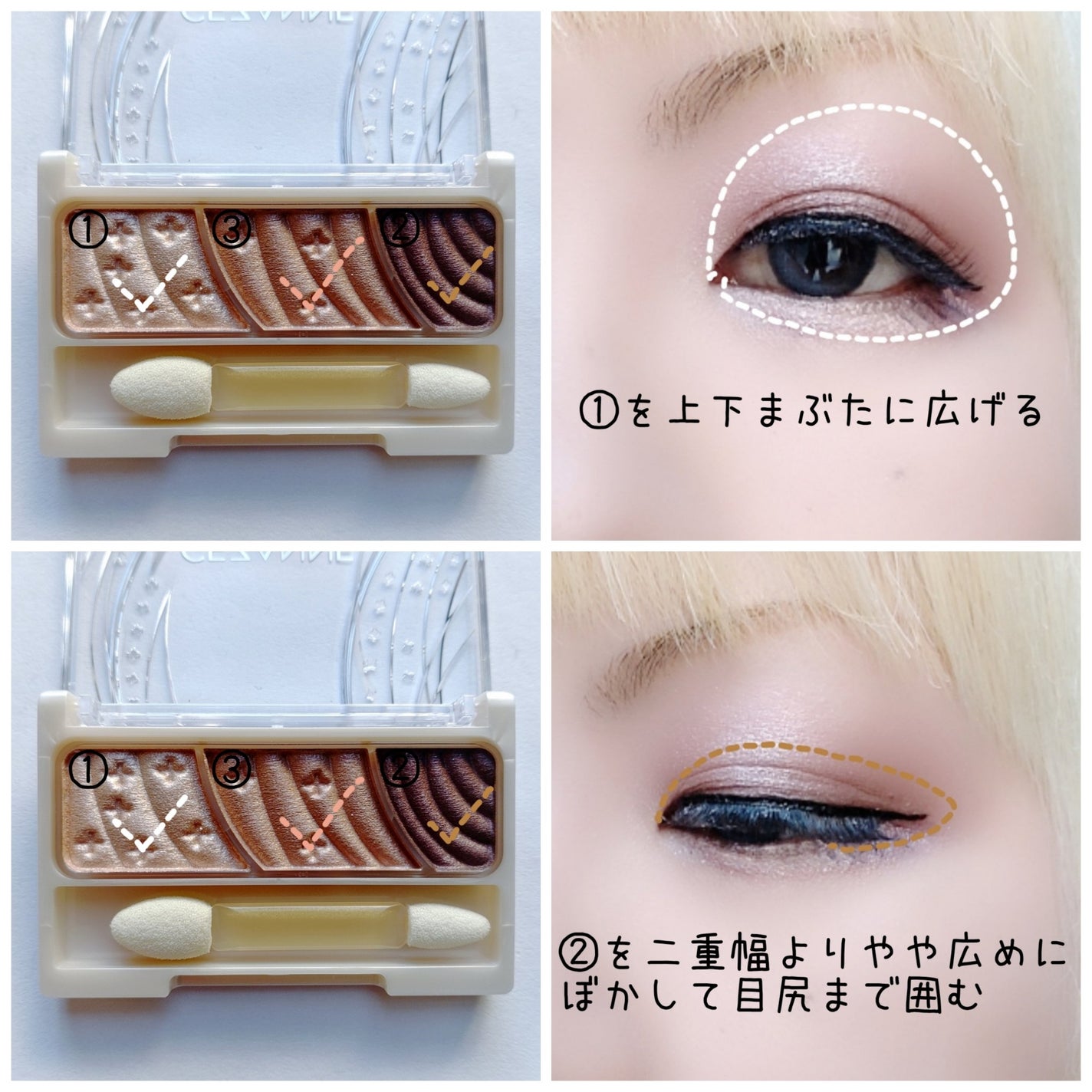 トーンアップアイシャドウ/CEZANNE/アイシャドウパレットを使ったクチコミ(2枚目)