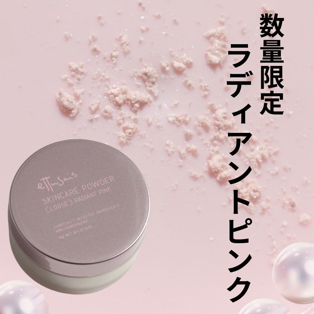 エテュセ マスカラベース リッチ/ettusais/マスカラ下地を使ったクチコミ(1枚目)