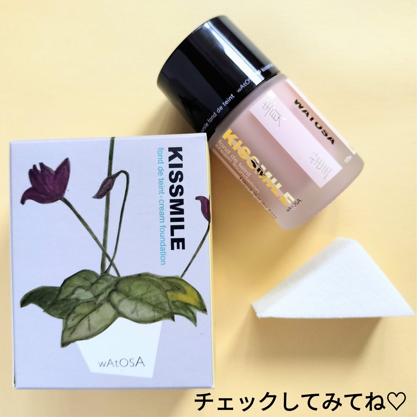 キスミレ ファンデーション クリーム/ワトゥサ/クリーム・エマルジョンファンデーションを使ったクチコミ(5枚目)