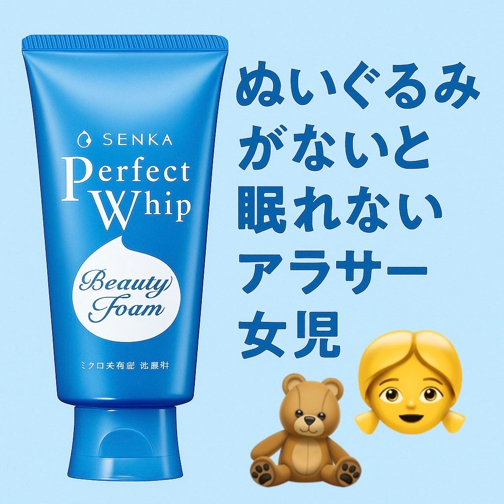 パーフェクトホイップa/SENKA(専科)/洗顔フォームを使ったクチコミ(1枚目)