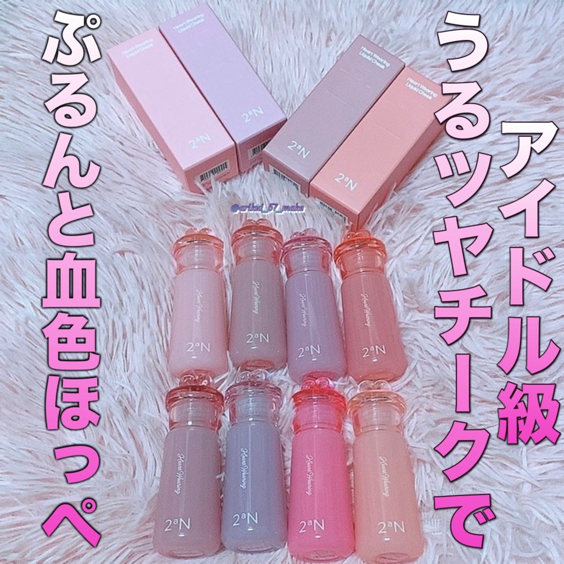 ハートウェアリングリキッドチーク/2aN/リキッドチークを使ったクチコミ(1枚目)