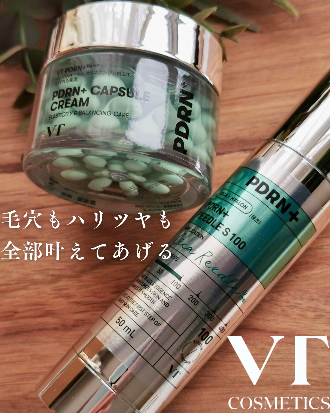 PDRN+リードルS 100/VT/美容液を使ったクチコミ(1枚目)