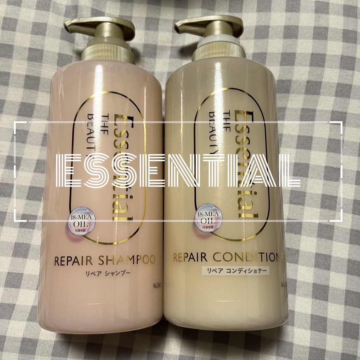 ザビューティ リペアシャンプー・コンディショナー/エッセンシャル/市販シャンプーを使ったクチコミ（1枚目）