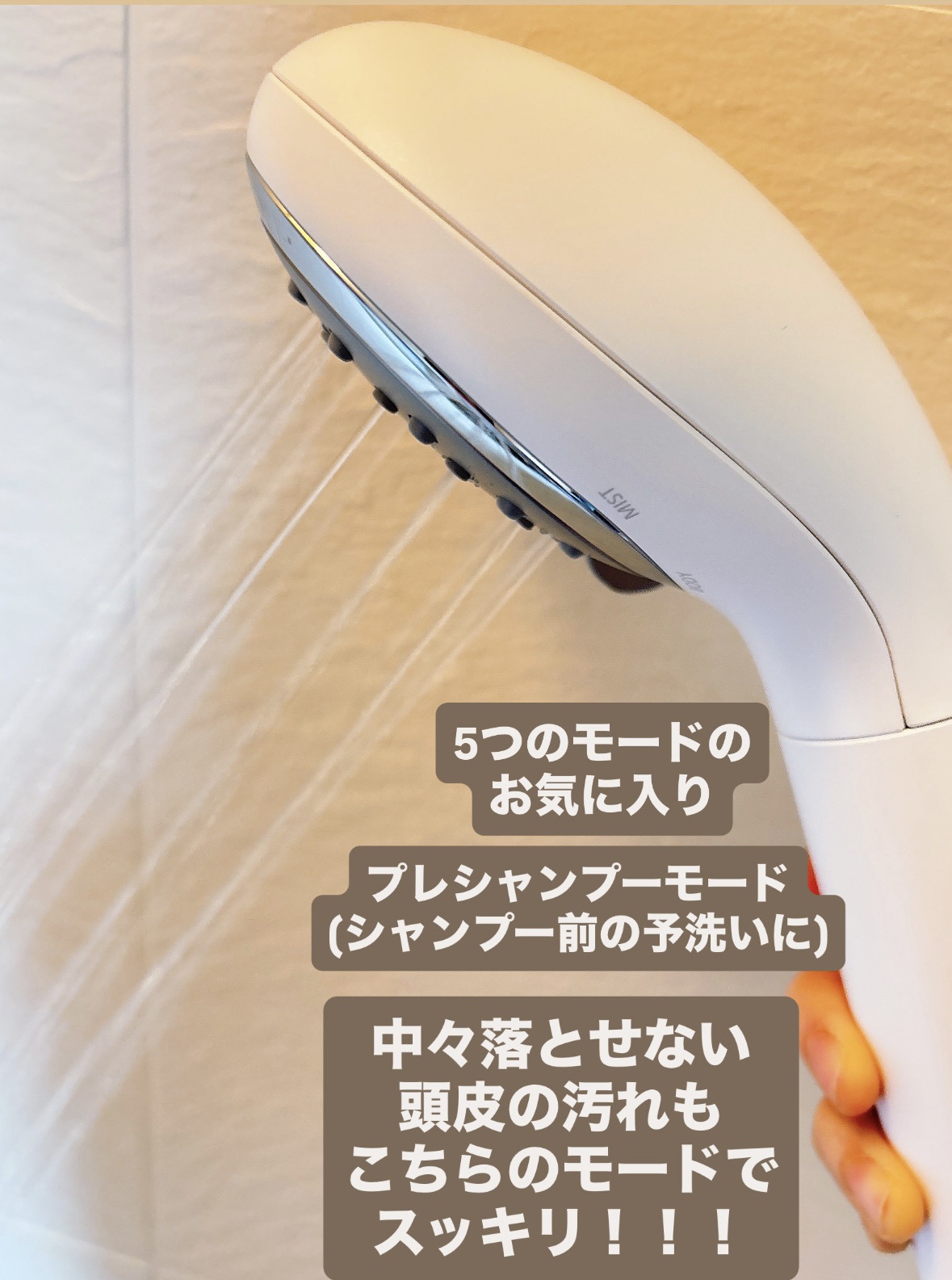 ファインバブルシャワーヘッド ファインベール EH-SH50/Panasonic/シャワーヘッドを使ったクチコミ（2枚目）