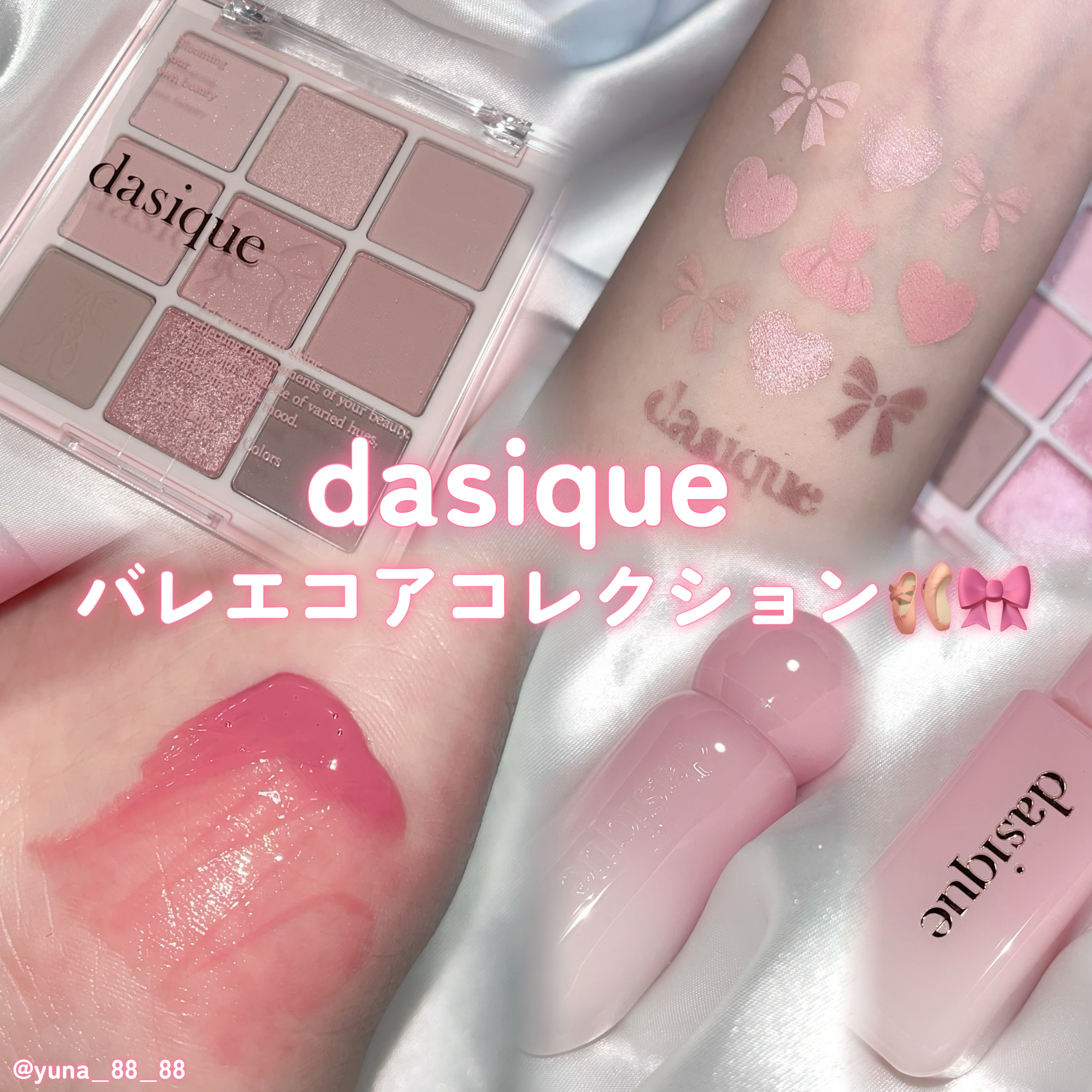シャドウパレット/dasique/アイシャドウパレットを使ったクチコミ（1枚目）