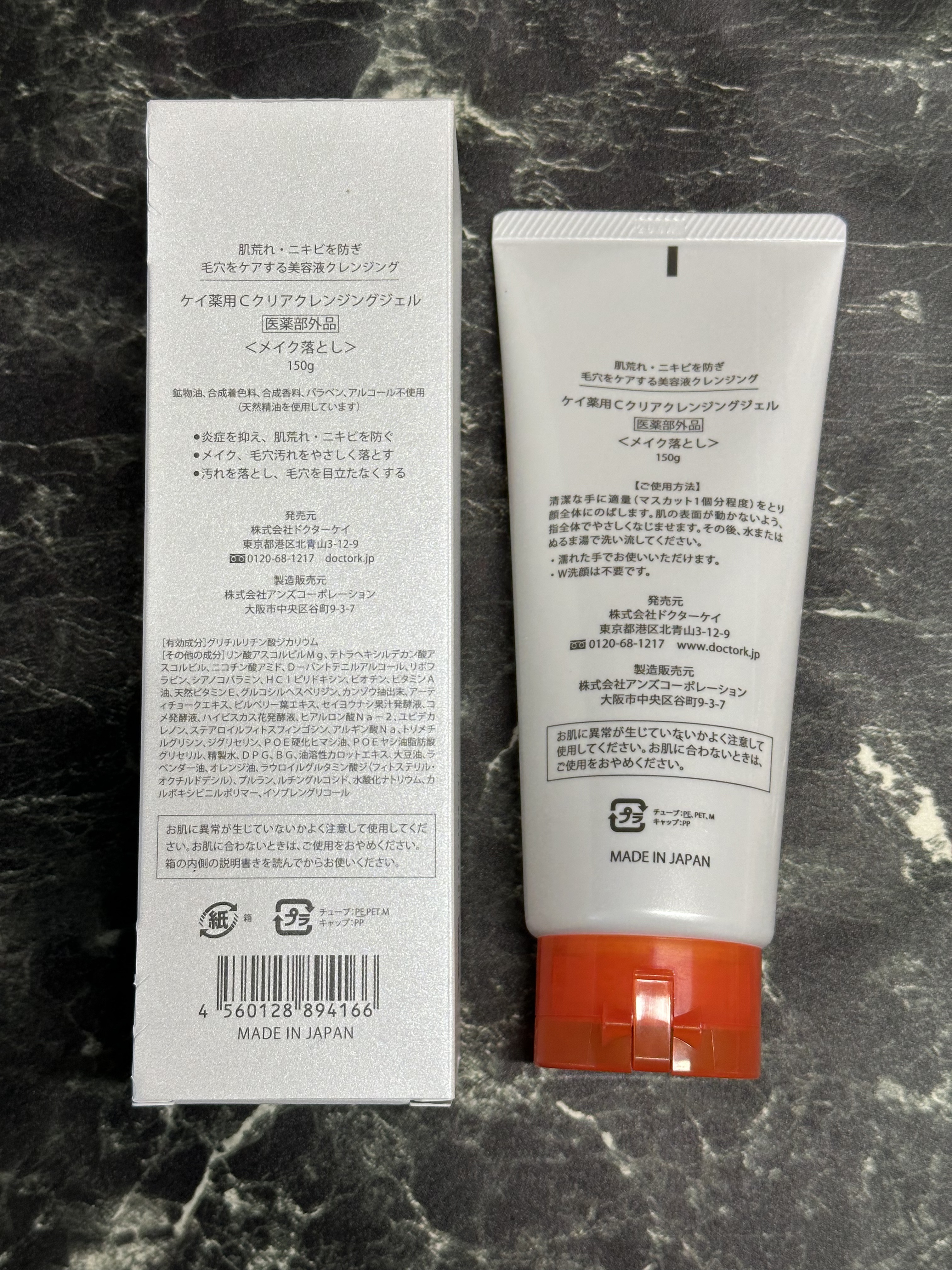 薬用Cクリアクレンジングジェル/ドクターケイ/クレンジングジェルを使ったクチコミ（2枚目）